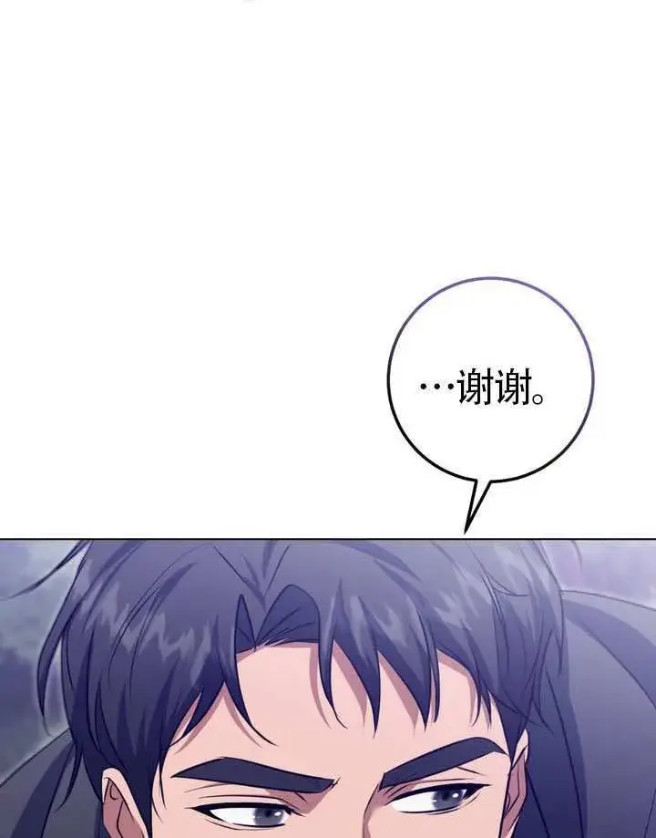 漫画《冒牌圣女等待离场》第78话第87张图