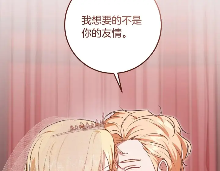 漫画《冒牌圣女等待离场》第71话 痴情的皇太子第100张图