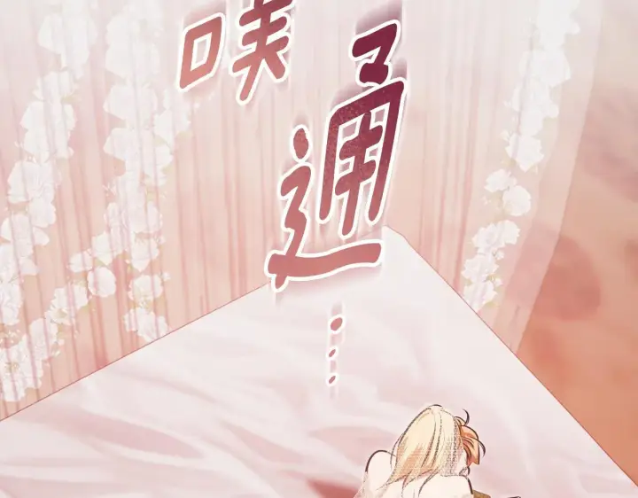 漫画《冒牌圣女等待离场》第71话 痴情的皇太子第104张图