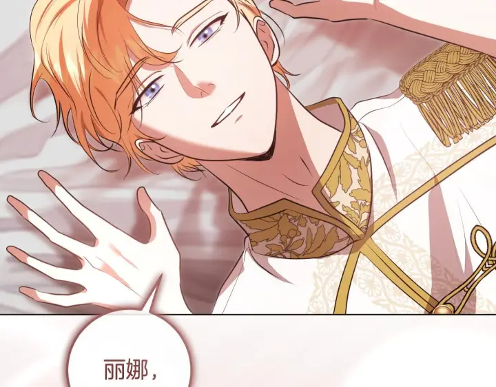 漫画《冒牌圣女等待离场》第71话 痴情的皇太子第114张图