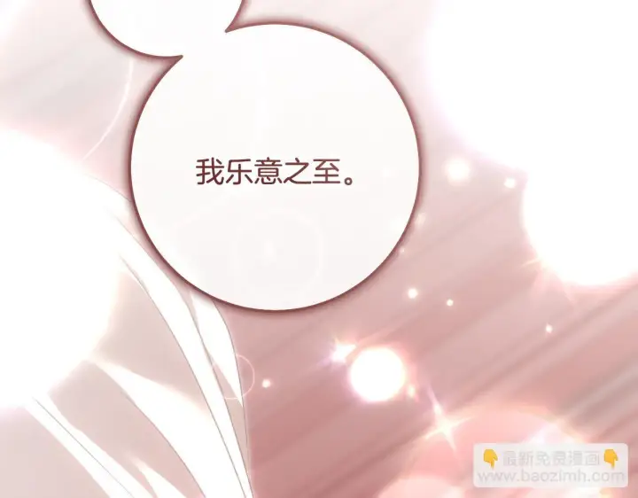 漫画《冒牌圣女等待离场》第71话 痴情的皇太子第115张图