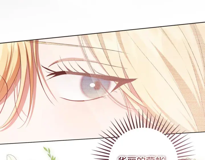 漫画《冒牌圣女等待离场》第71话 痴情的皇太子第12张图