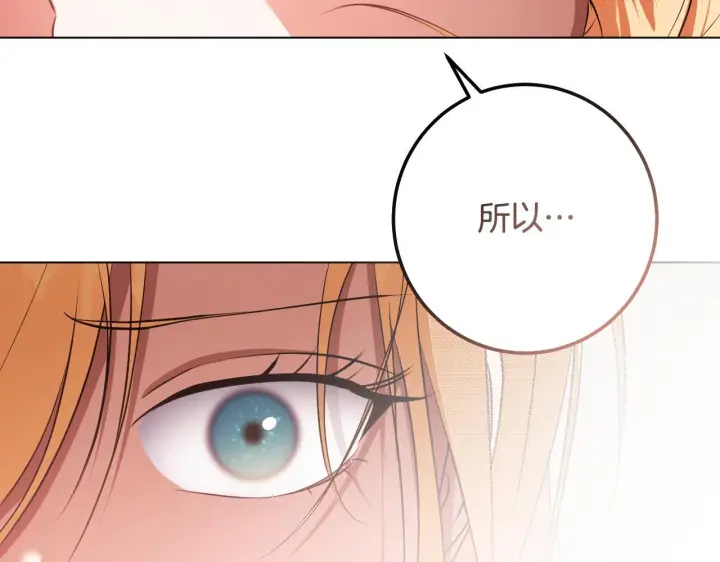 漫画《冒牌圣女等待离场》第71话 痴情的皇太子第122张图