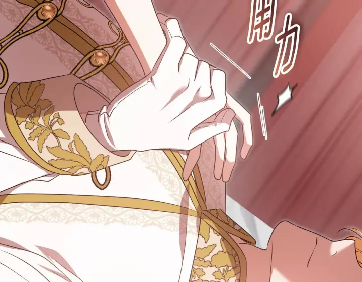 漫画《冒牌圣女等待离场》第71话 痴情的皇太子第124张图