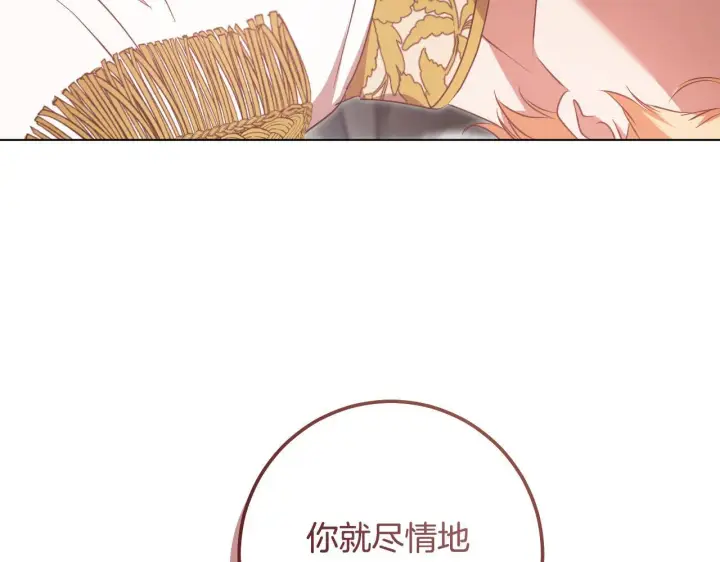 漫画《冒牌圣女等待离场》第71话 痴情的皇太子第125张图