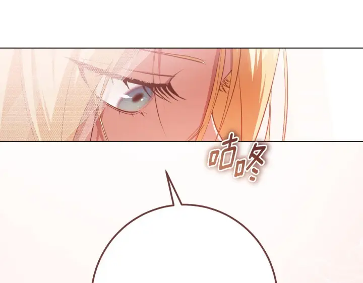 漫画《冒牌圣女等待离场》第71话 痴情的皇太子第129张图