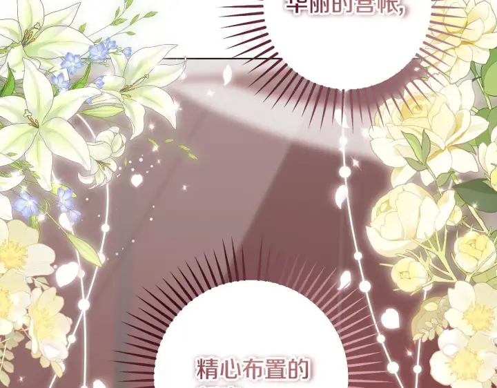 漫画《冒牌圣女等待离场》第71话 痴情的皇太子第13张图