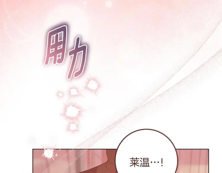 漫画《冒牌圣女等待离场》第71话 痴情的皇太子第135张图