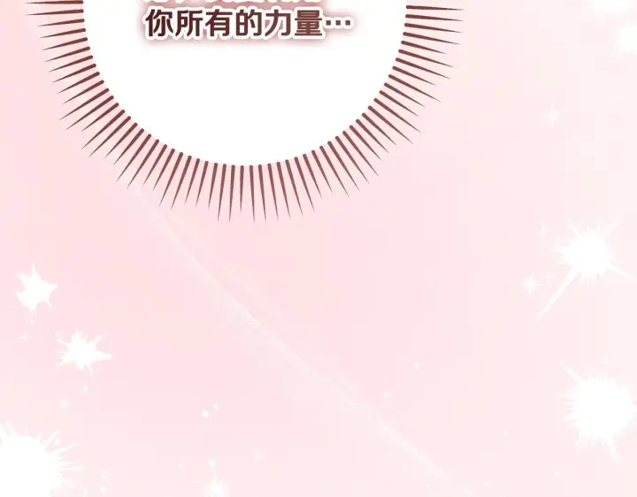 漫画《冒牌圣女等待离场》第71话 痴情的皇太子第144张图