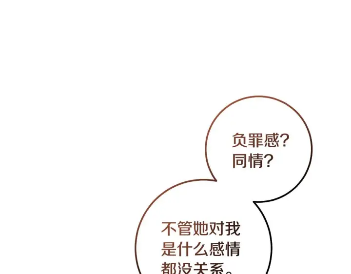 漫画《冒牌圣女等待离场》第71话 痴情的皇太子第147张图