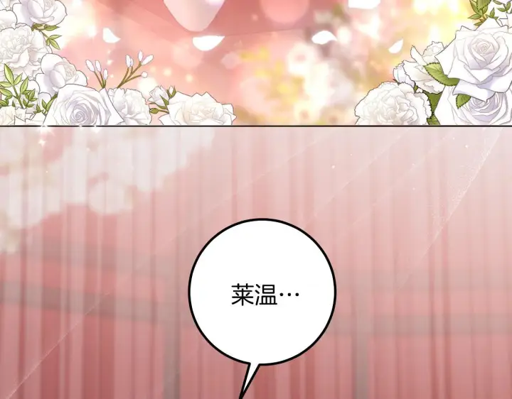 漫画《冒牌圣女等待离场》第71话 痴情的皇太子第16张图