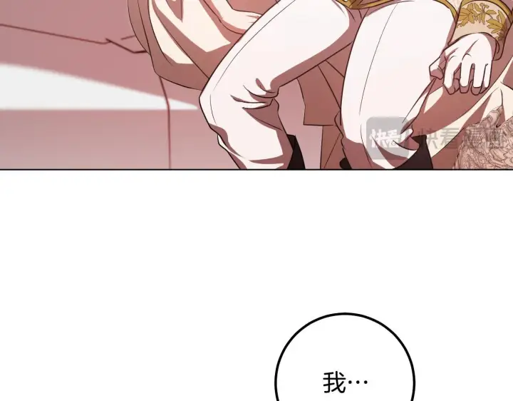 漫画《冒牌圣女等待离场》第71话 痴情的皇太子第18张图