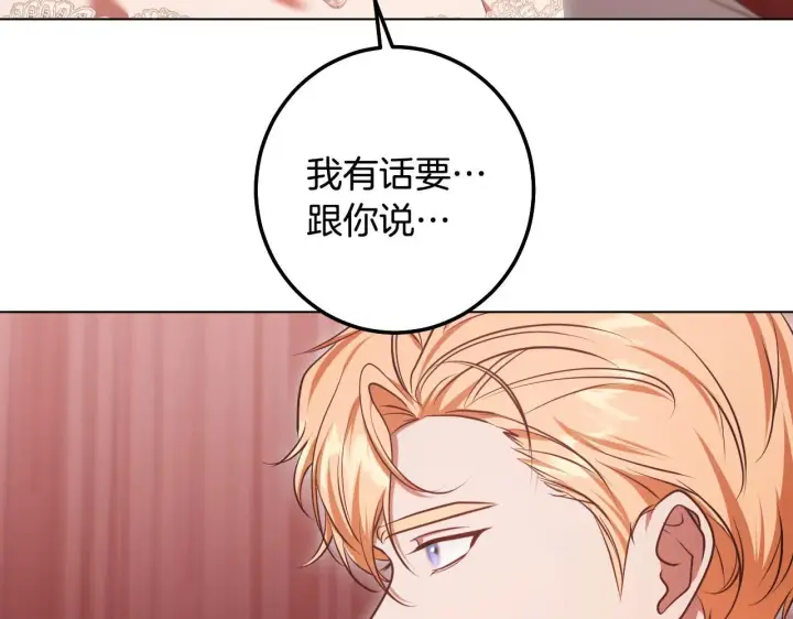 漫画《冒牌圣女等待离场》第71话 痴情的皇太子第20张图
