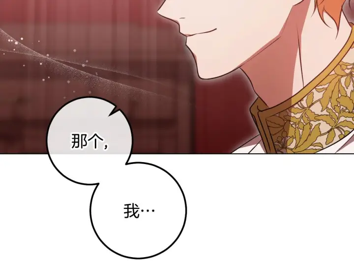 漫画《冒牌圣女等待离场》第71话 痴情的皇太子第21张图
