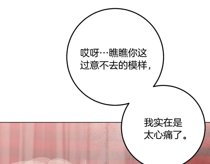 漫画《冒牌圣女等待离场》第71话 痴情的皇太子第22张图