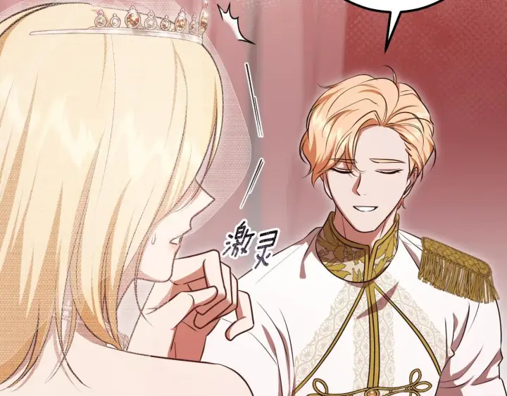 漫画《冒牌圣女等待离场》第71话 痴情的皇太子第23张图