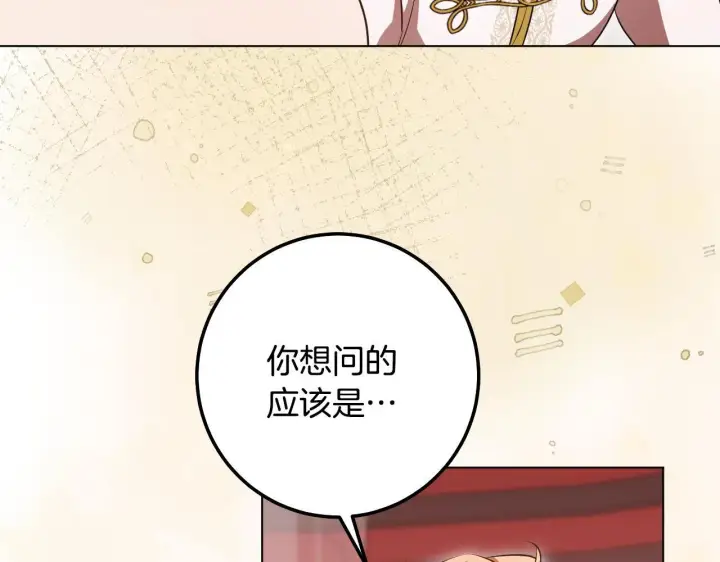 漫画《冒牌圣女等待离场》第71话 痴情的皇太子第24张图