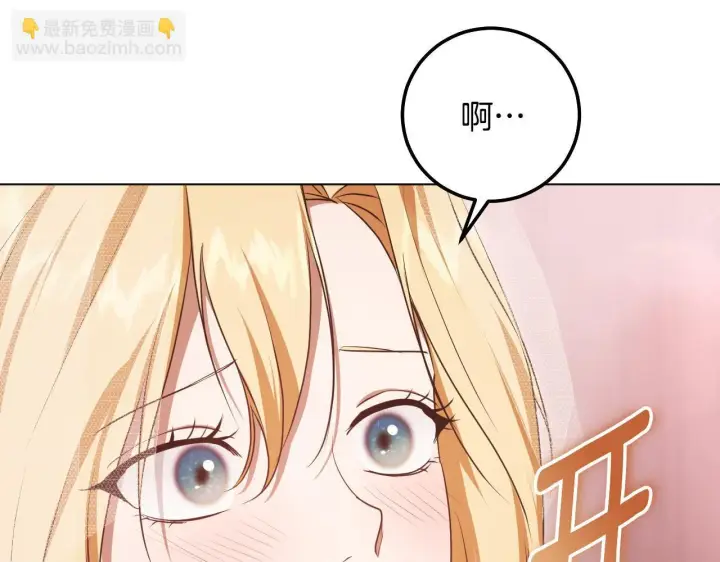 漫画《冒牌圣女等待离场》第71话 痴情的皇太子第33张图