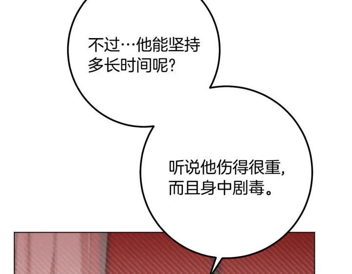 漫画《冒牌圣女等待离场》第71话 痴情的皇太子第36张图