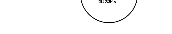 漫画《冒牌圣女等待离场》第71话 痴情的皇太子第40张图