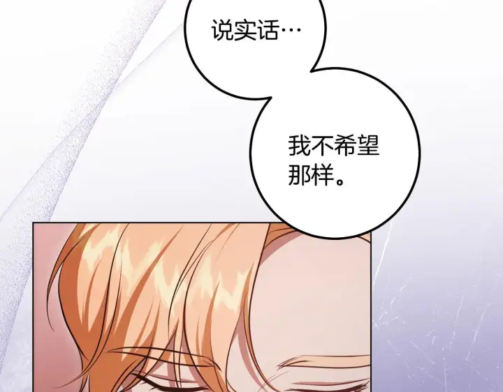 漫画《冒牌圣女等待离场》第71话 痴情的皇太子第44张图