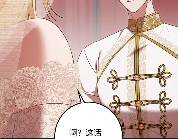 漫画《冒牌圣女等待离场》第71话 痴情的皇太子第49张图