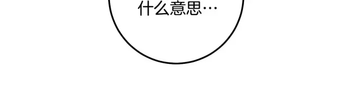 漫画《冒牌圣女等待离场》第71话 痴情的皇太子第50张图