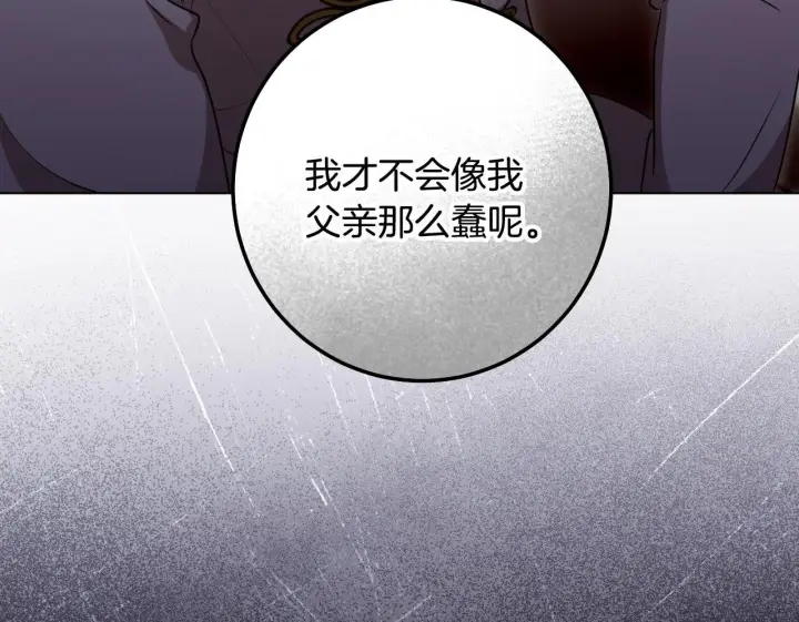 漫画《冒牌圣女等待离场》第71话 痴情的皇太子第54张图