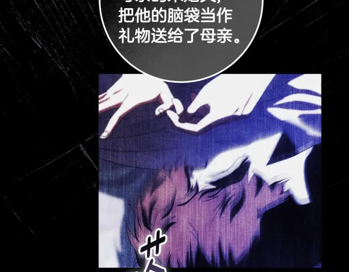 漫画《冒牌圣女等待离场》第71话 痴情的皇太子第57张图
