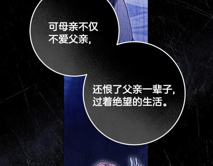 漫画《冒牌圣女等待离场》第71话 痴情的皇太子第60张图