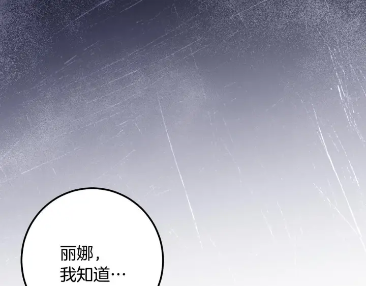 漫画《冒牌圣女等待离场》第71话 痴情的皇太子第62张图