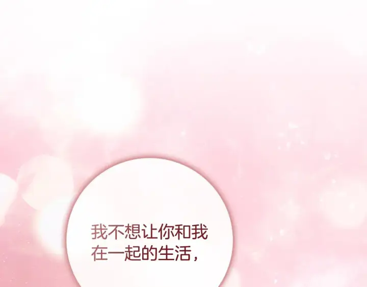漫画《冒牌圣女等待离场》第71话 痴情的皇太子第67张图