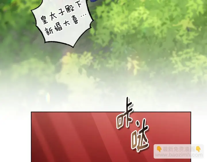 漫画《冒牌圣女等待离场》第71话 痴情的皇太子第7张图