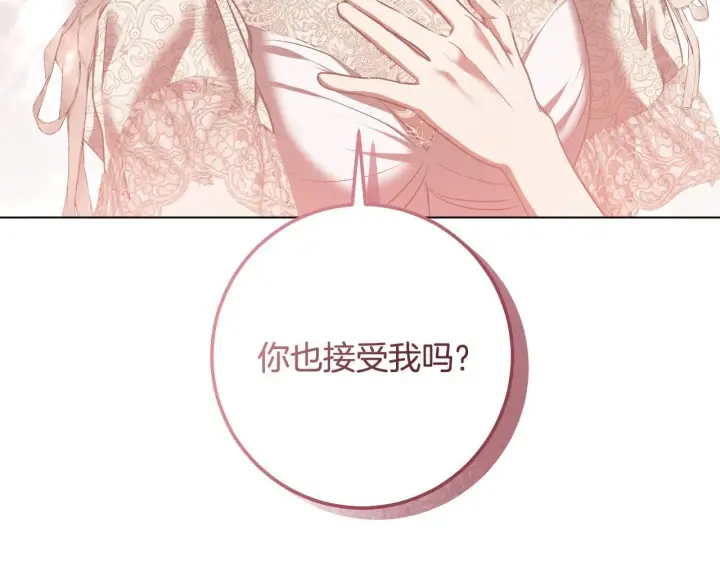 漫画《冒牌圣女等待离场》第71话 痴情的皇太子第78张图