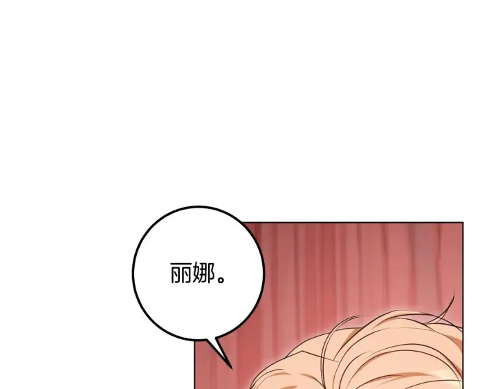 漫画《冒牌圣女等待离场》第71话 痴情的皇太子第79张图