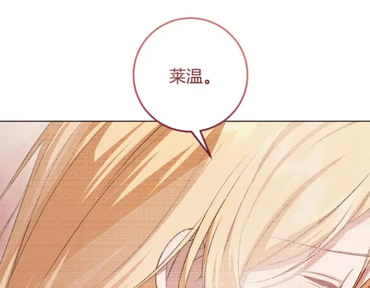 漫画《冒牌圣女等待离场》第71话 痴情的皇太子第88张图