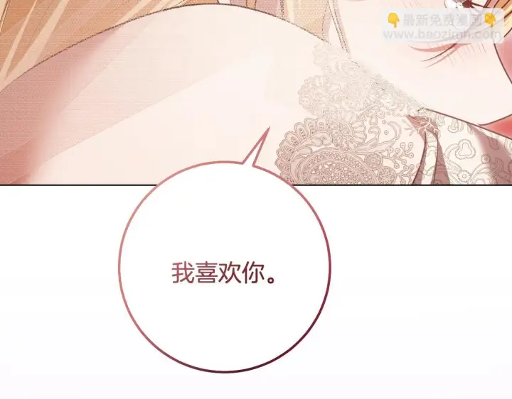 漫画《冒牌圣女等待离场》第71话 痴情的皇太子第89张图