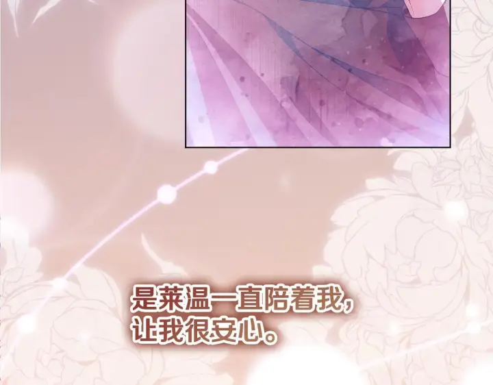 漫画《冒牌圣女等待离场》第71话 痴情的皇太子第94张图