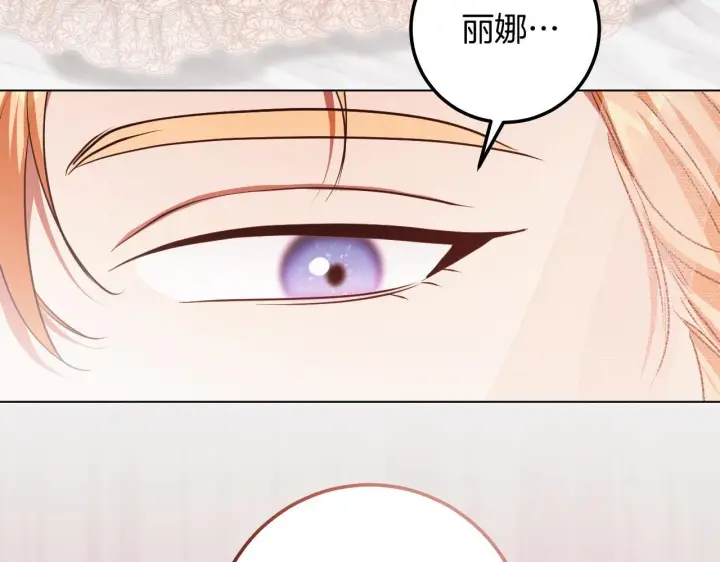 漫画《冒牌圣女等待离场》第71话 痴情的皇太子第99张图
