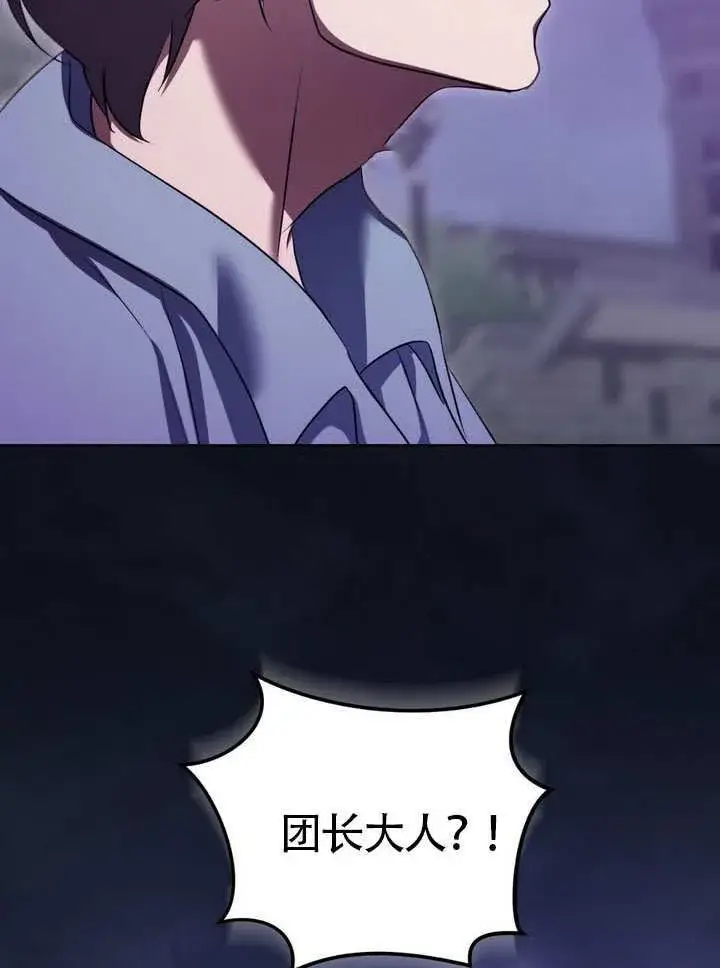 漫画《冒牌圣女等待离场》第79话第15张图