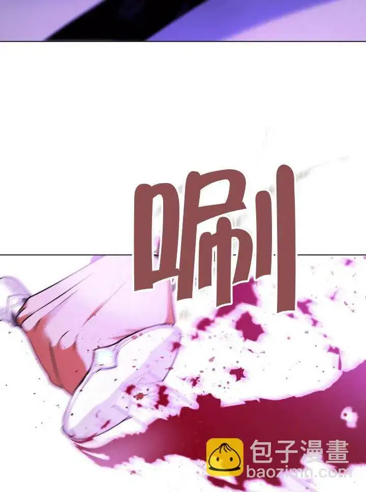漫画《冒牌圣女等待离场》第79话第18张图
