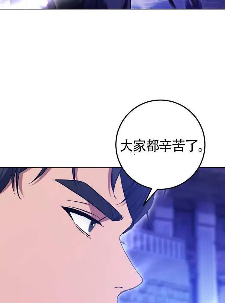 漫画《冒牌圣女等待离场》第79话第21张图