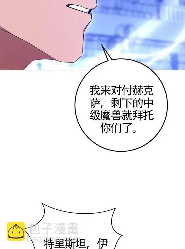 漫画《冒牌圣女等待离场》第79话第22张图