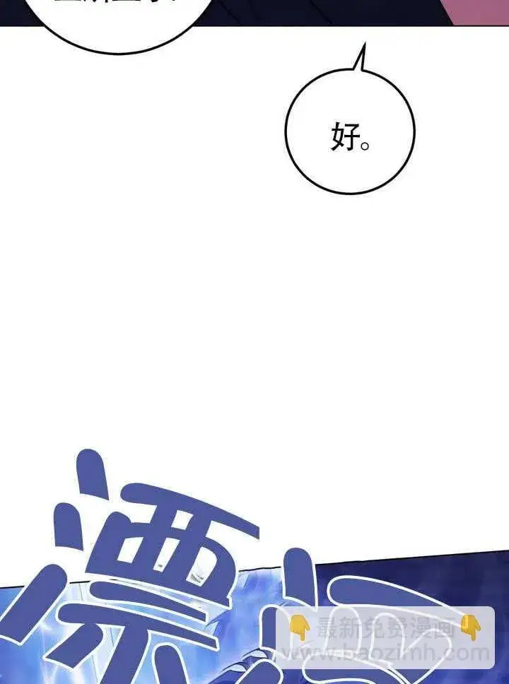 漫画《冒牌圣女等待离场》第79话第24张图