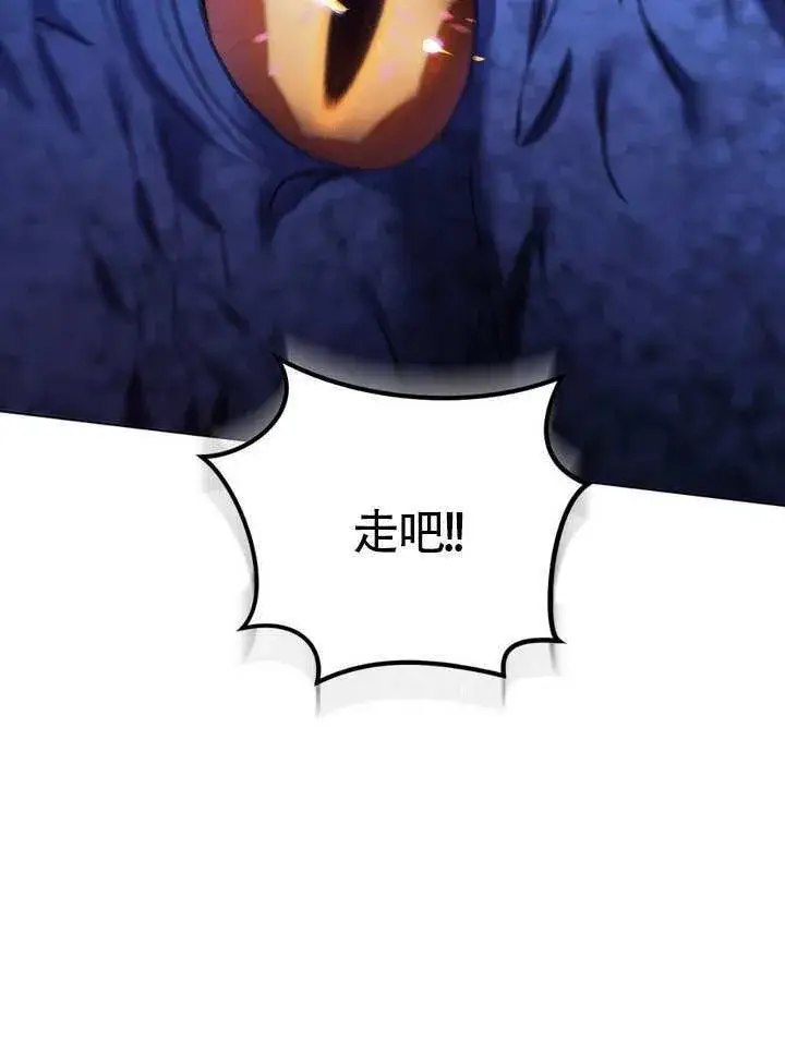 漫画《冒牌圣女等待离场》第79话第27张图