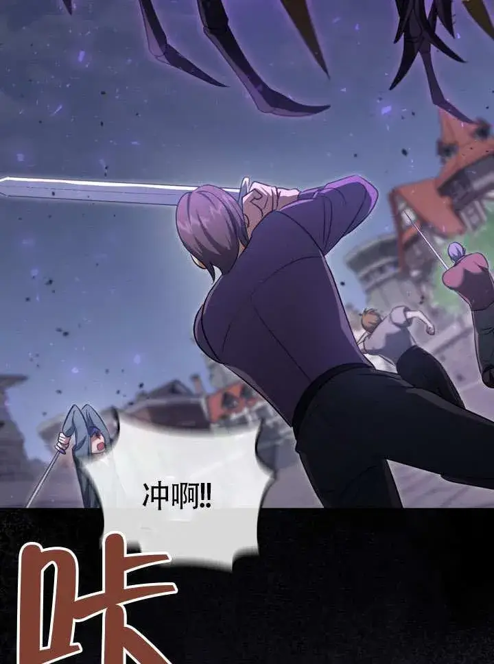漫画《冒牌圣女等待离场》第79话第3张图