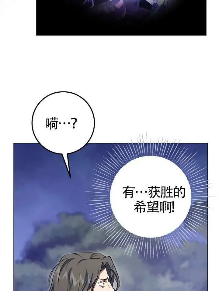 漫画《冒牌圣女等待离场》第79话第32张图