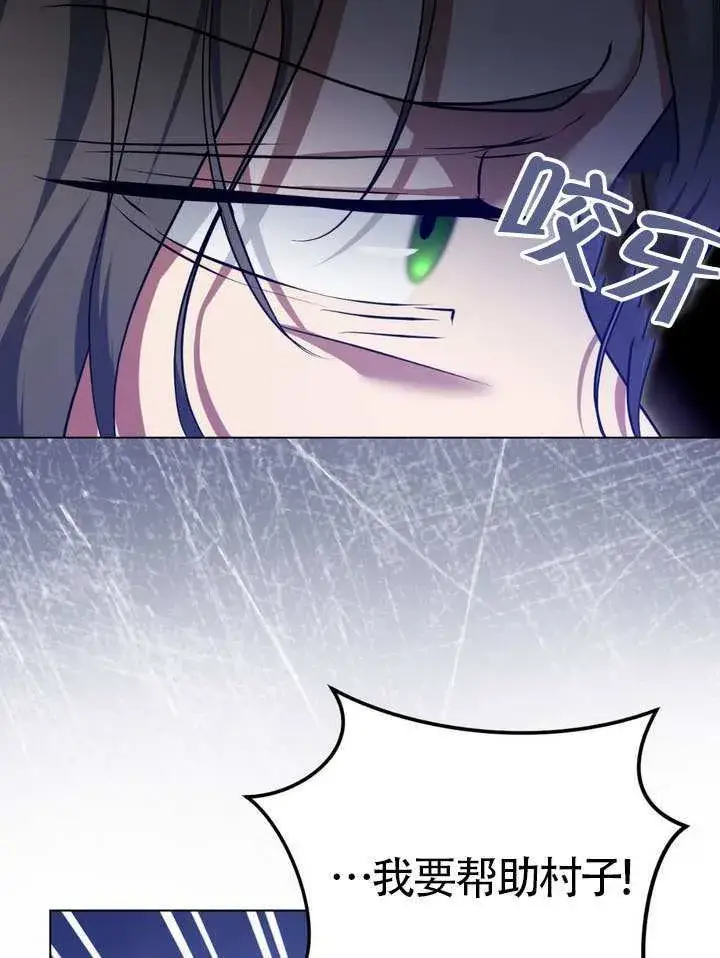 漫画《冒牌圣女等待离场》第79话第35张图