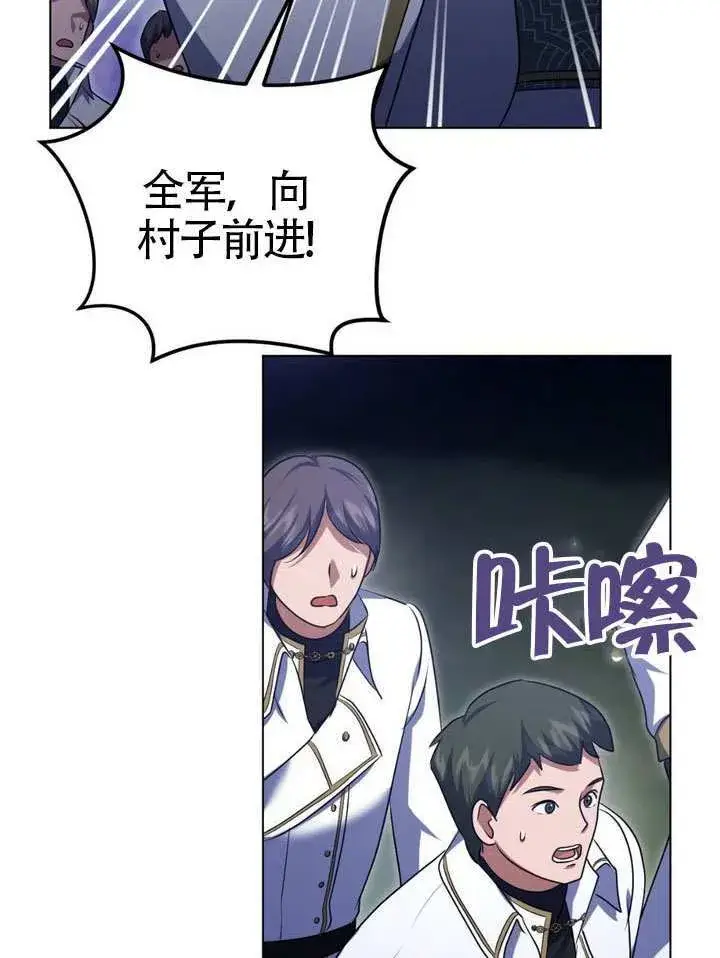 漫画《冒牌圣女等待离场》第79话第37张图