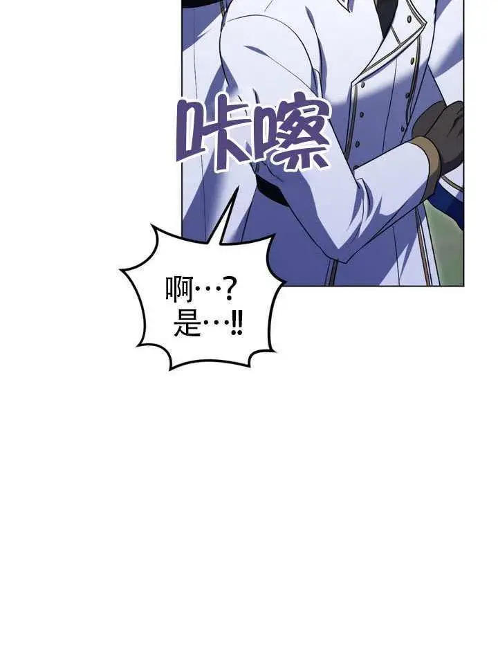 漫画《冒牌圣女等待离场》第79话第38张图